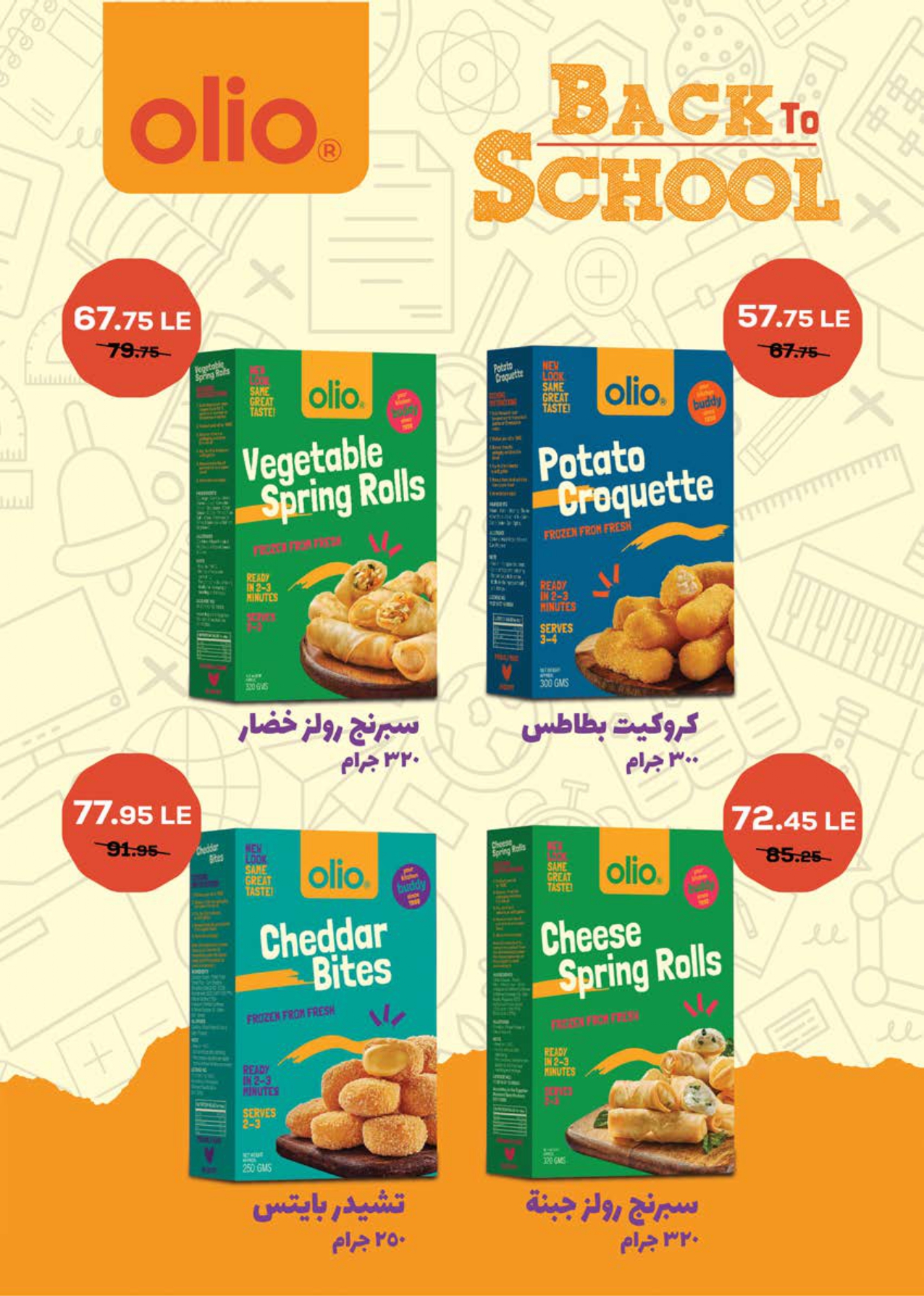 saudi offers from 14sep to 1sep 2025 عروض سعودى من 14 سبتمبر حتى 1 سبتمبر 2025 صفحة رقم 19